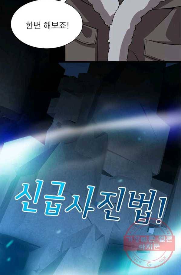 환생하여 의사로 살아남기 89화 10