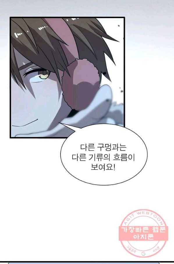 환생하여 의사로 살아남기 89화 14