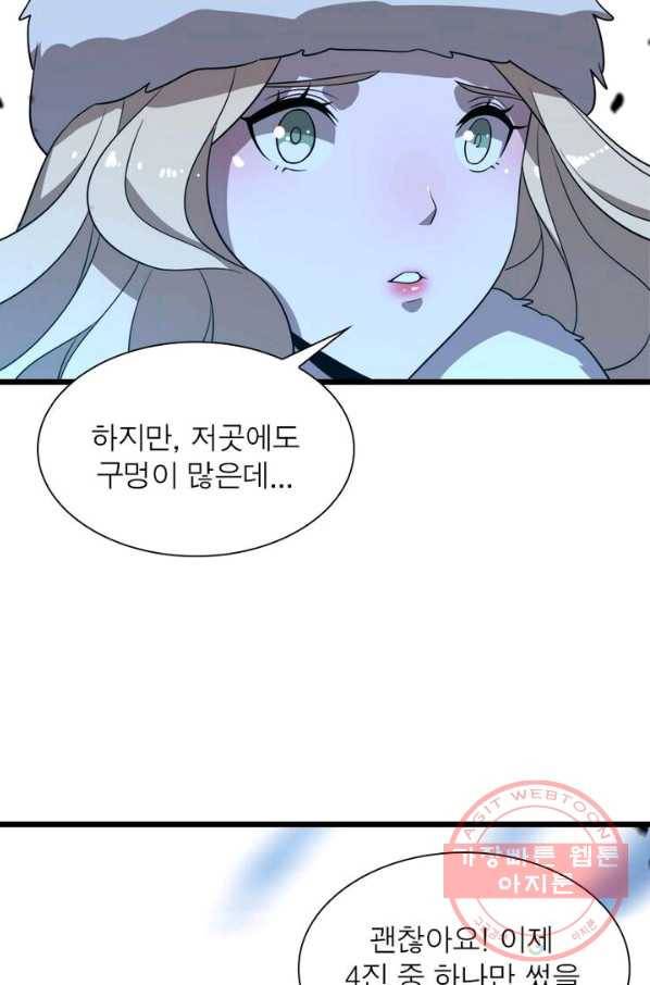 환생하여 의사로 살아남기 89화 15