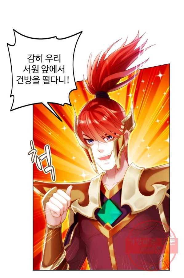 랑환서원 76화 4