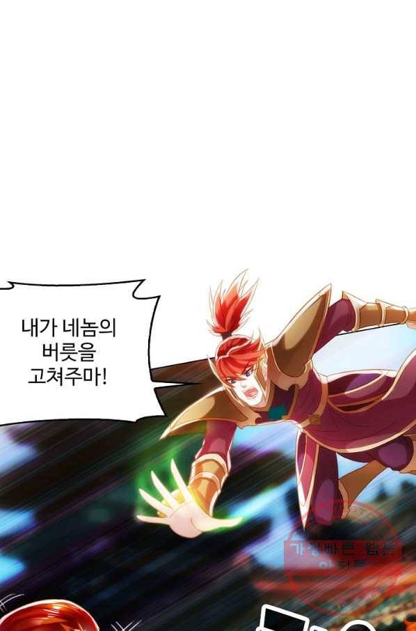 랑환서원 76화 5