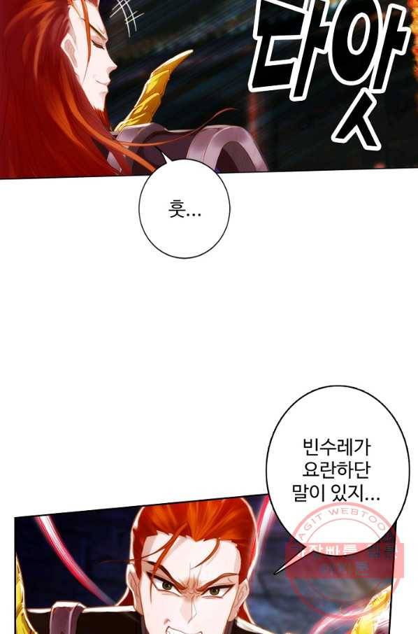 랑환서원 76화 6