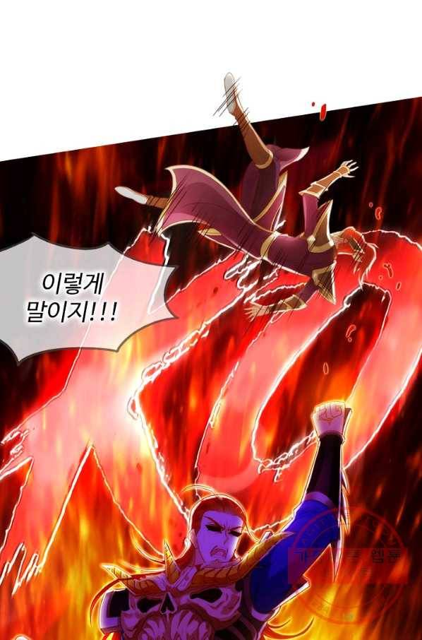 랑환서원 76화 8