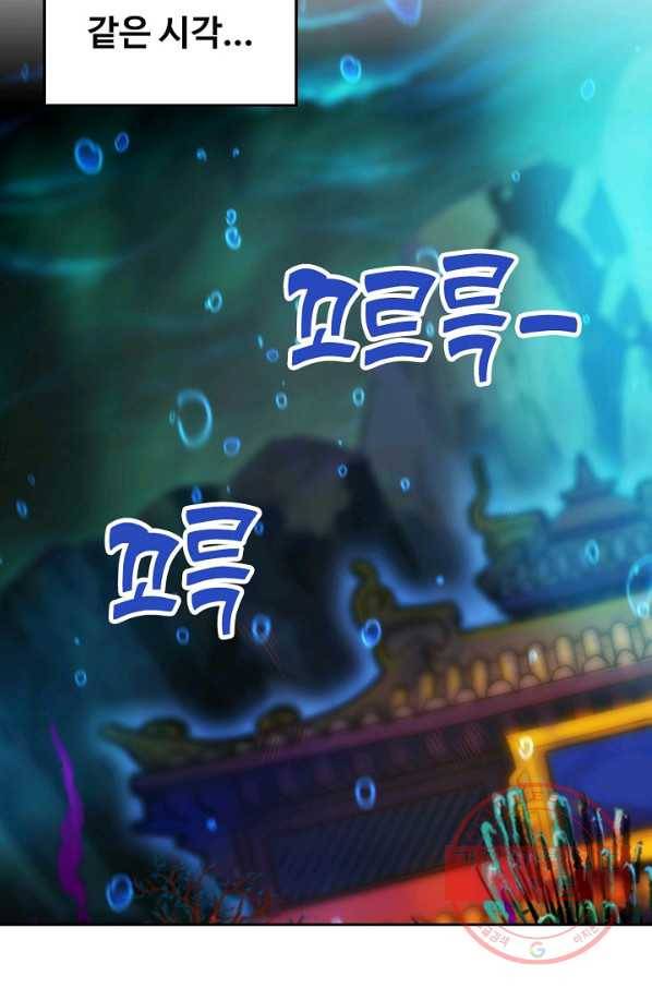랑환서원 76화 12