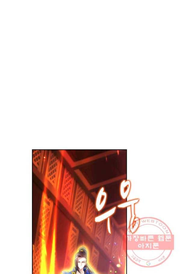 랑환서원 76화 13