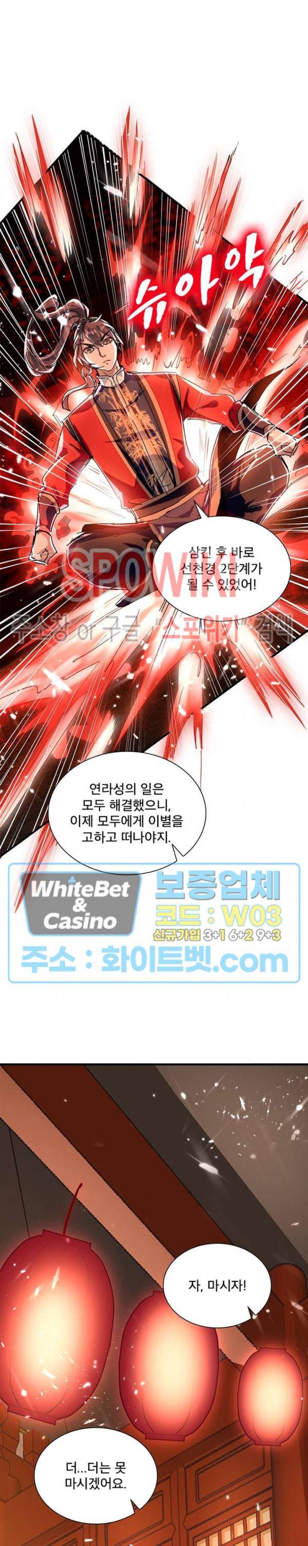 선제귀환 85화 2