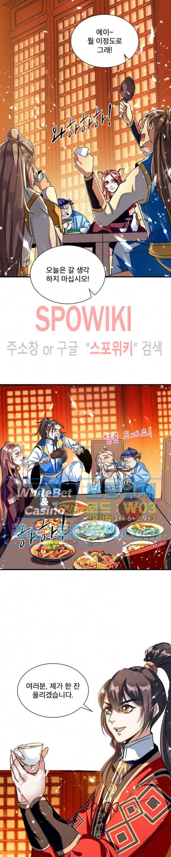 선제귀환 85화 3