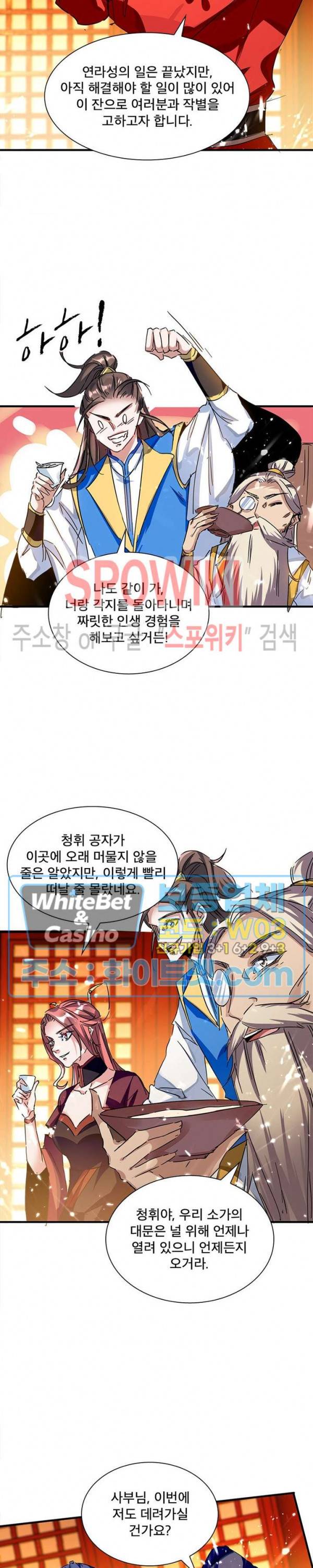 선제귀환 85화 4