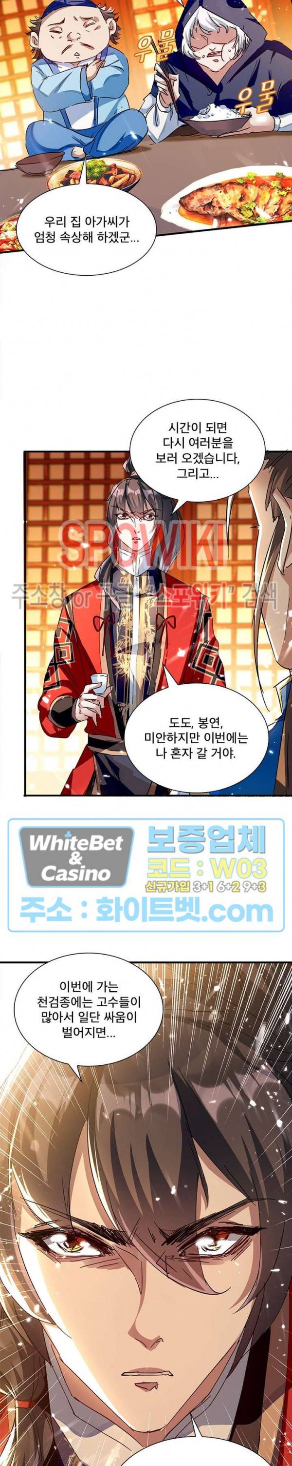 선제귀환 85화 5