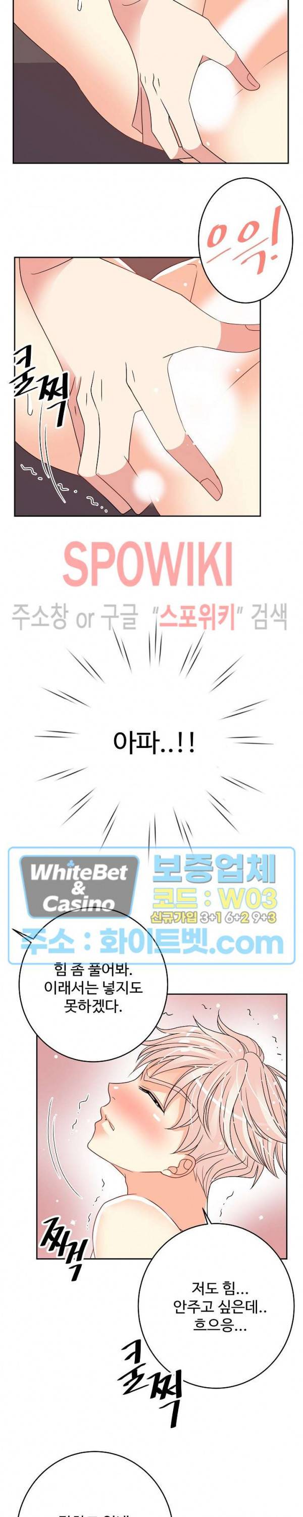 마스터? 마스터! 17화 5