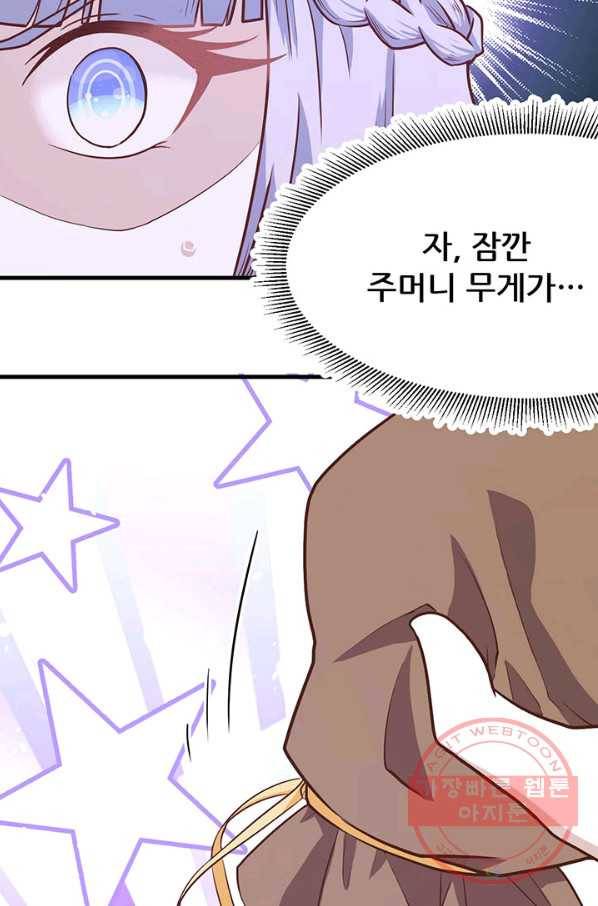 오늘부터 성주 88화 9