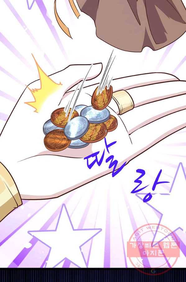 오늘부터 성주 88화 10