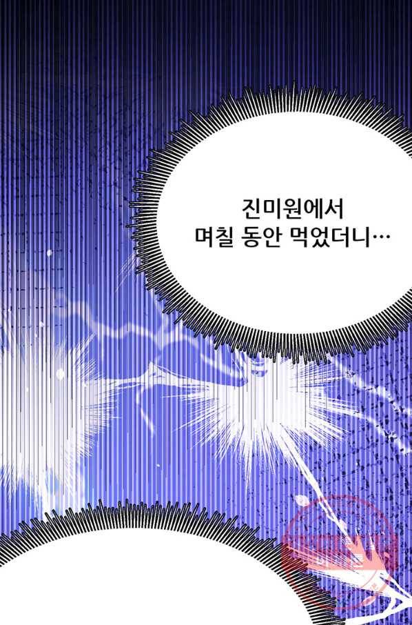 오늘부터 성주 88화 11