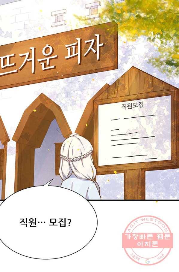 오늘부터 성주 88화 15