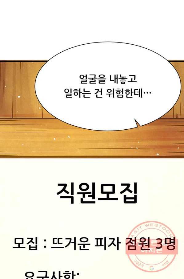 오늘부터 성주 88화 16
