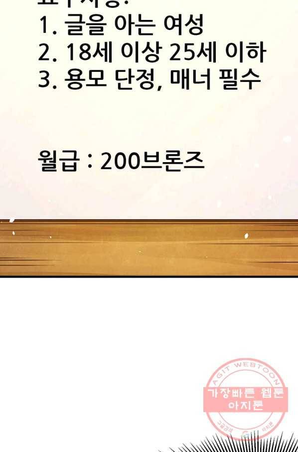 오늘부터 성주 88화 17