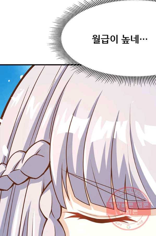 오늘부터 성주 88화 18