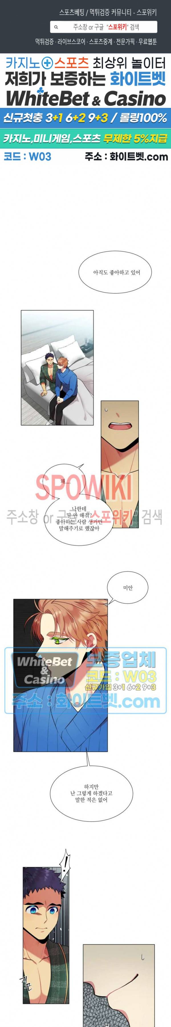손이 많이 가는 녀석 18화 1
