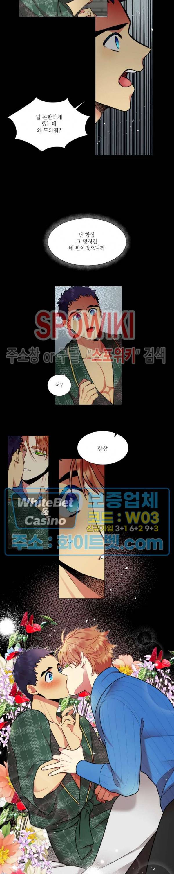 손이 많이 가는 녀석 18화 4