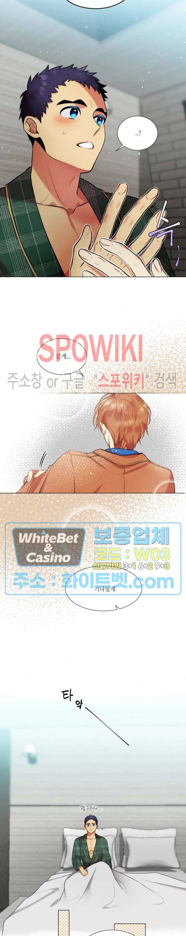 손이 많이 가는 녀석 18화 6