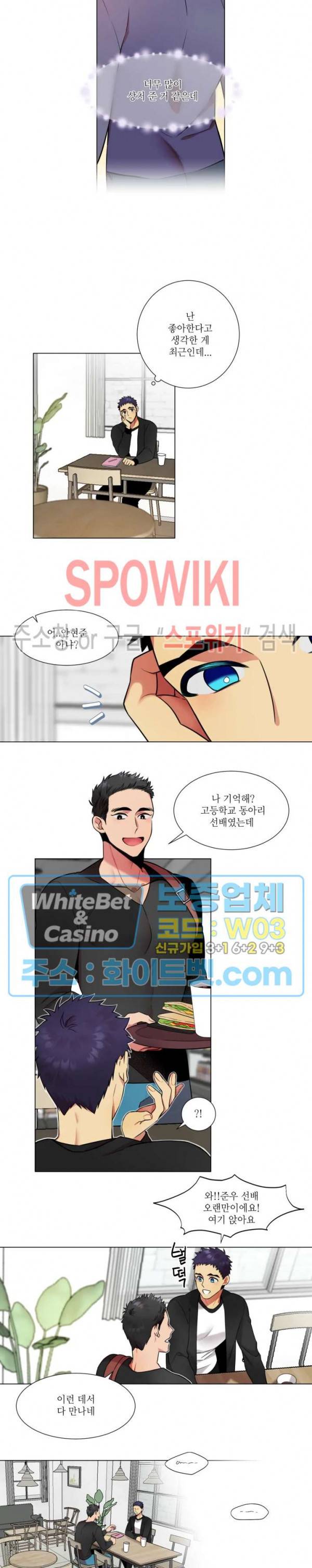 손이 많이 가는 녀석 18화 9