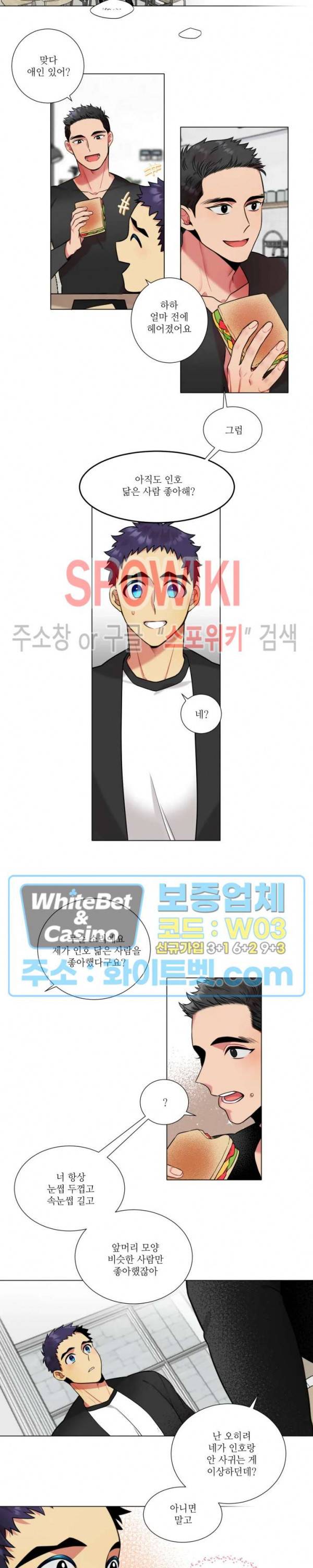 손이 많이 가는 녀석 18화 10