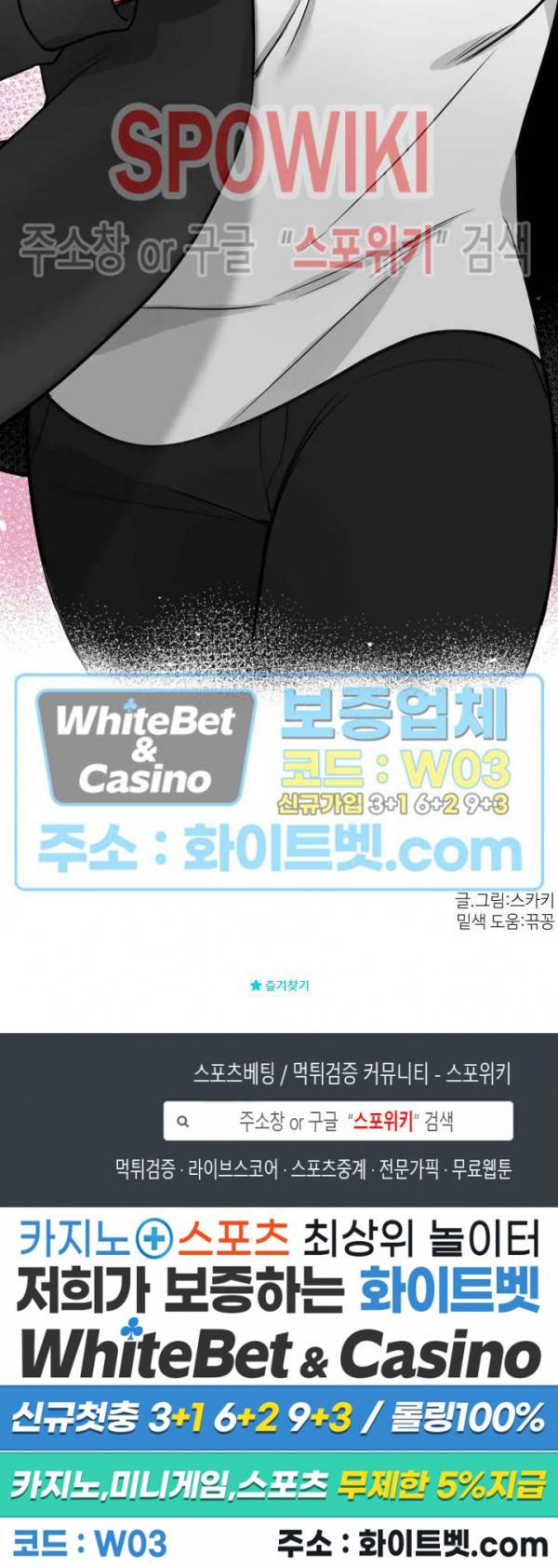 손이 많이 가는 녀석 18화 14
