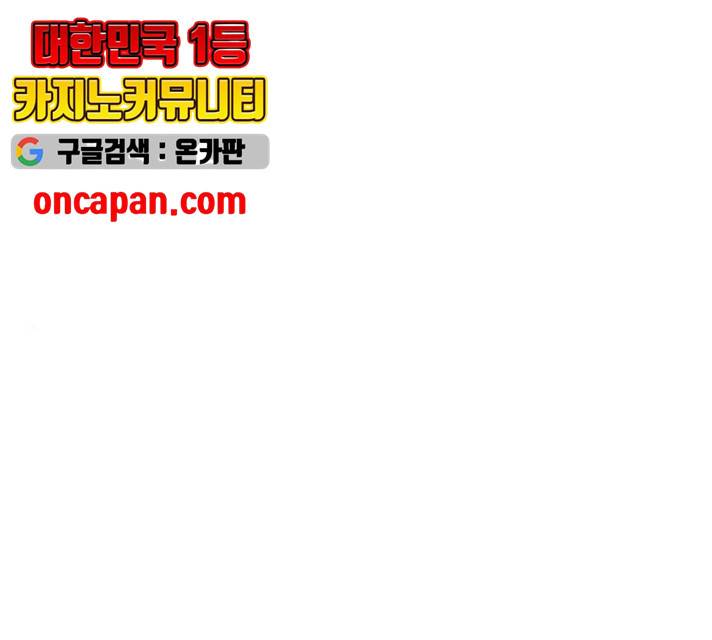 합법해적 파르페 86화 1
