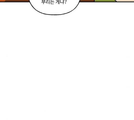 합법해적 파르페 86화 6
