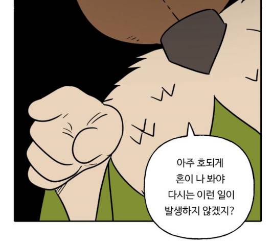합법해적 파르페 86화 8