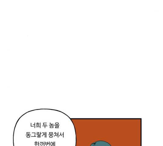 합법해적 파르페 86화 9