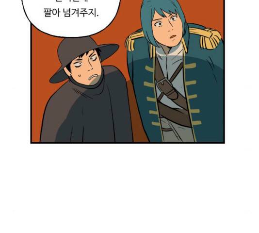 합법해적 파르페 86화 10