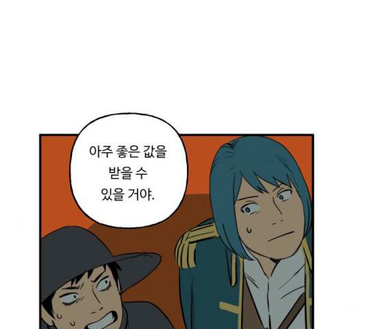 합법해적 파르페 86화 11