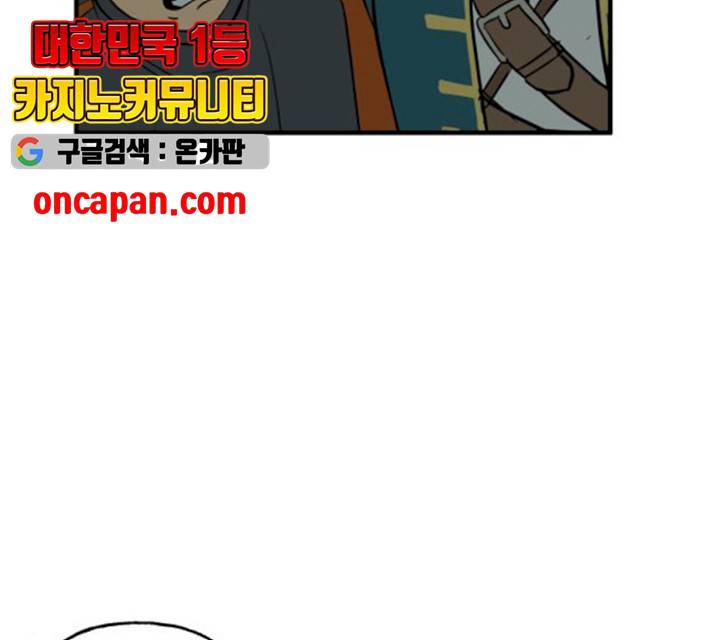합법해적 파르페 86화 12