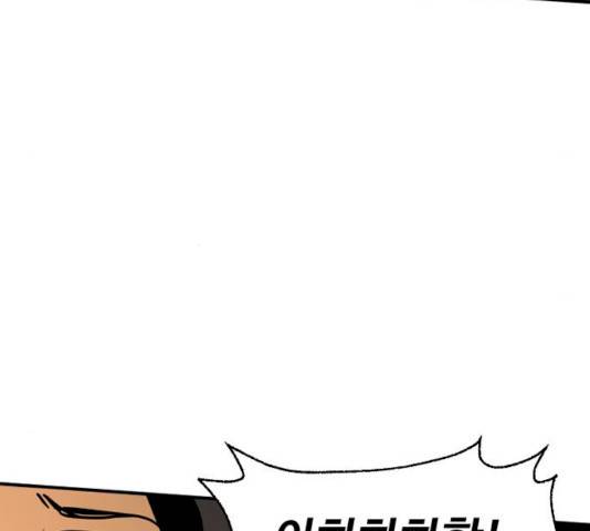 합법해적 파르페 86화 14