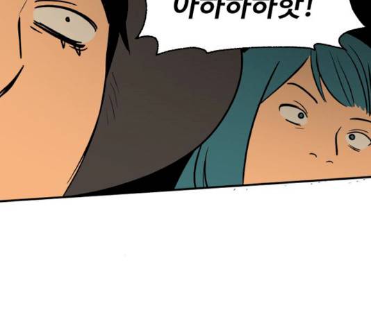 합법해적 파르페 86화 15