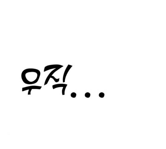 합법해적 파르페 86화 16