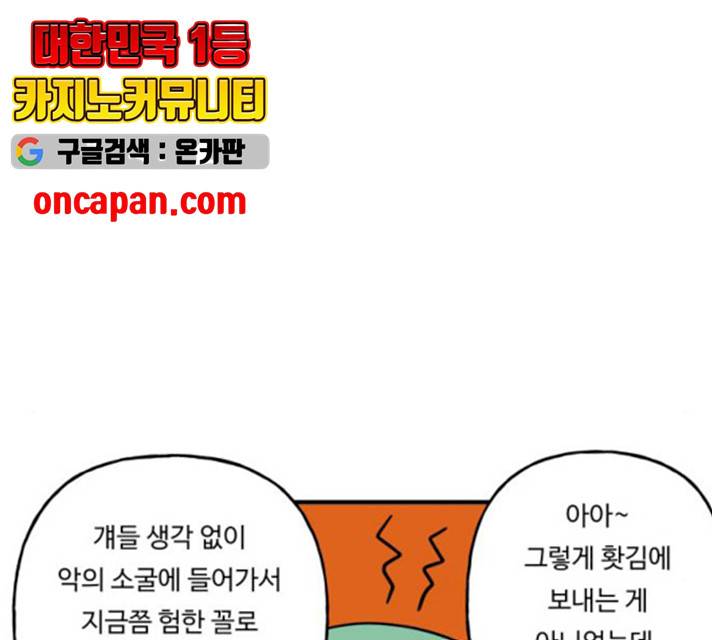 합법해적 파르페 86화 23