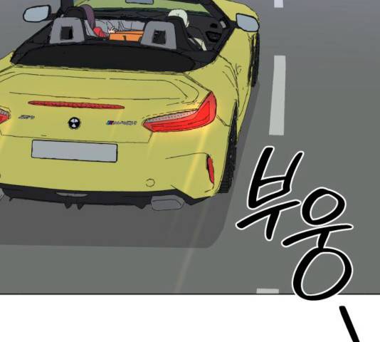 그들이 사귀는 세상 18화 3
