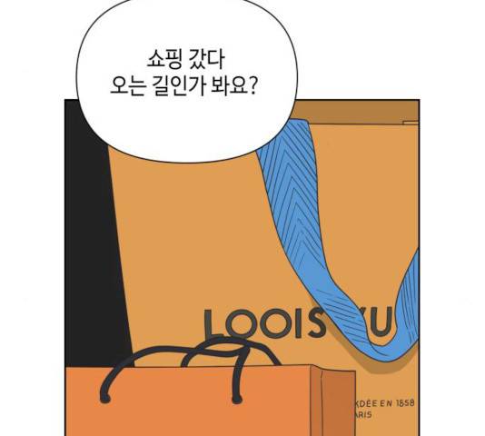 그들이 사귀는 세상 18화 5