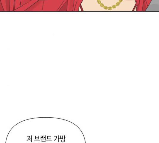 그들이 사귀는 세상 18화 9