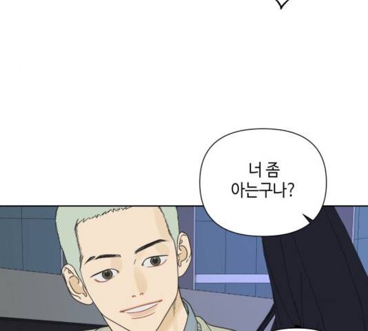 그들이 사귀는 세상 18화 12
