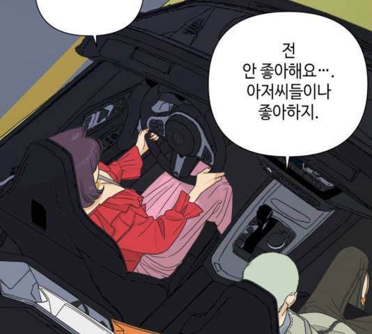 그들이 사귀는 세상 18화 14