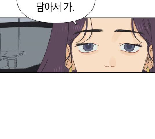 그들이 사귀는 세상 18화 18