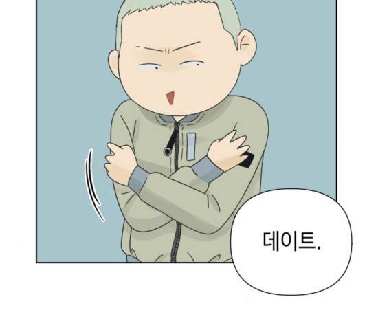 그들이 사귀는 세상 18화 21