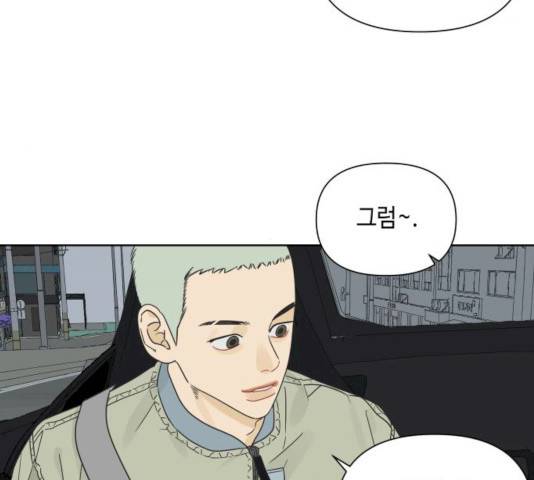 그들이 사귀는 세상 18화 23