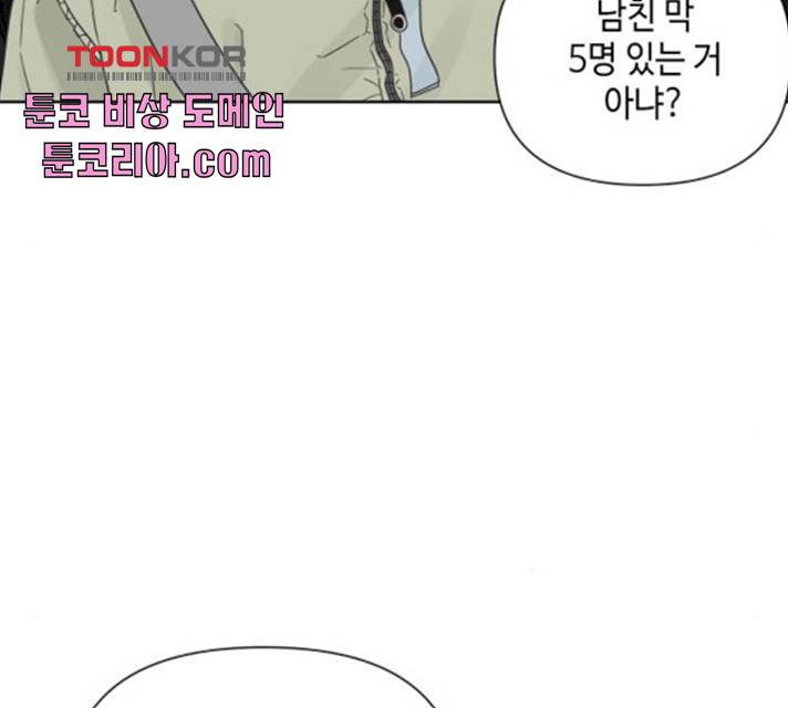 그들이 사귀는 세상 18화 24