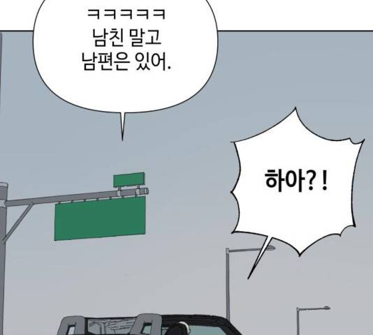 그들이 사귀는 세상 18화 25