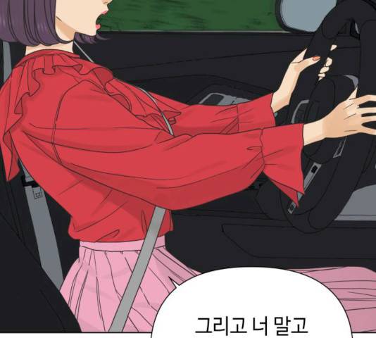 그들이 사귀는 세상 18화 30