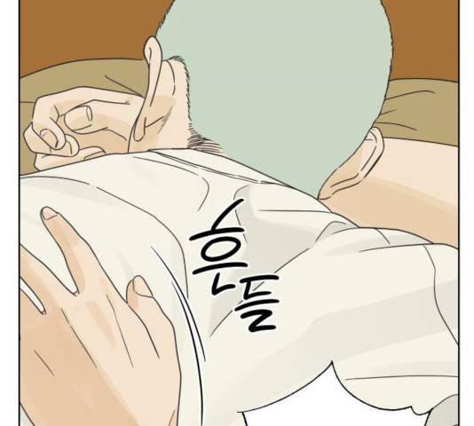 그들이 사귀는 세상 18화 56